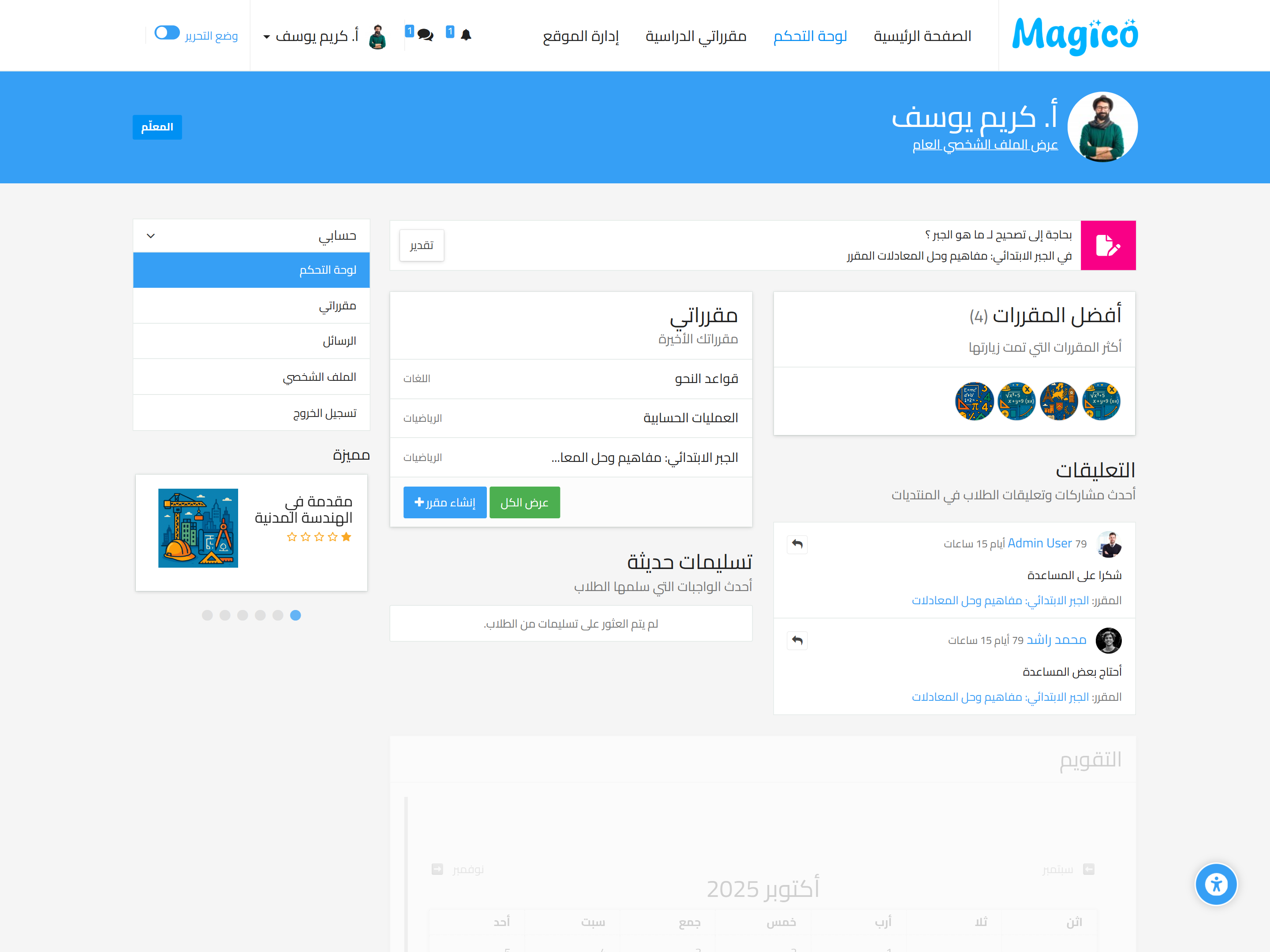 Magico Theme Dashboard AR - Flexible LMS Layout