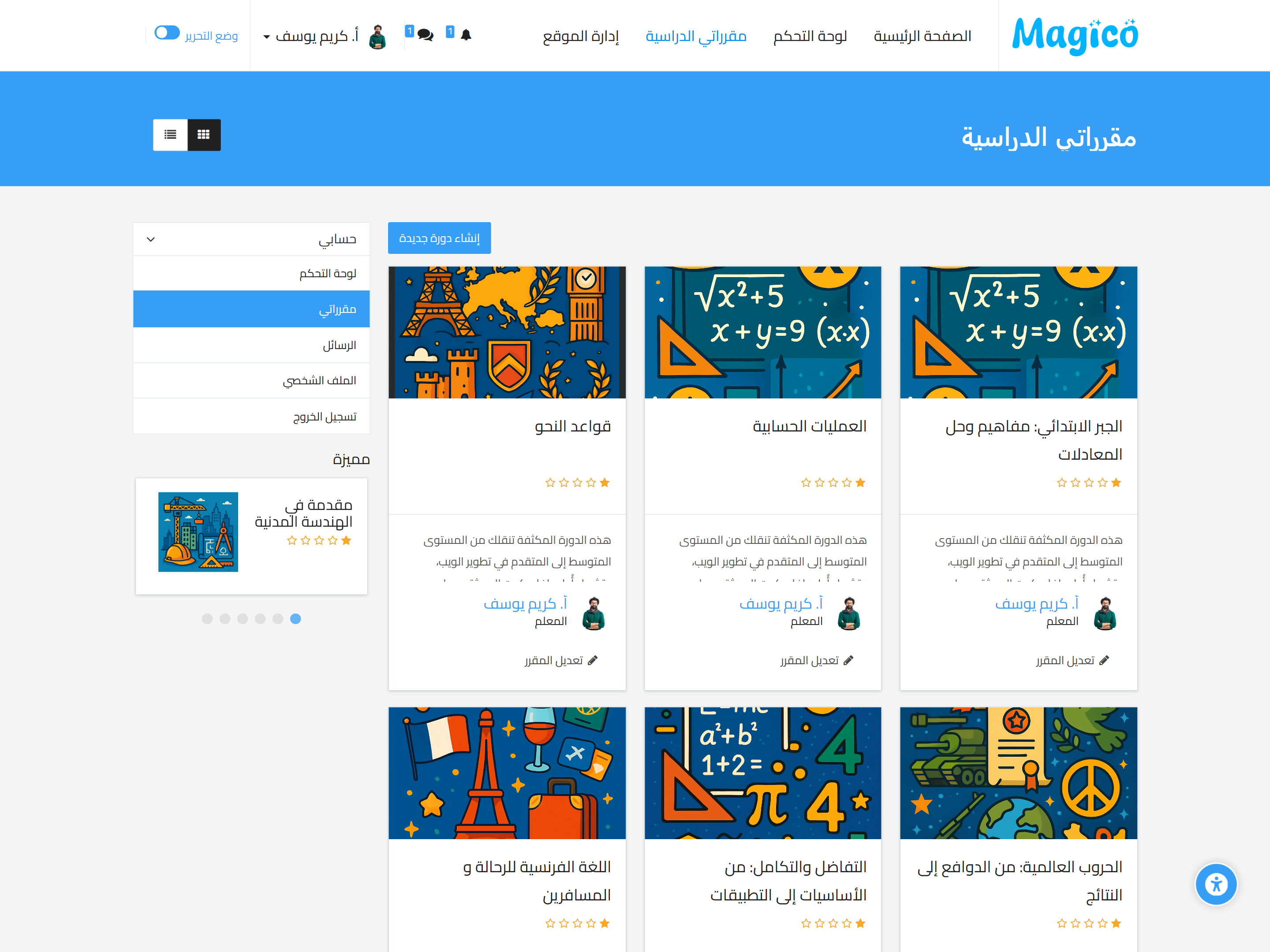 Magico Theme MyCourses AR - Flexible LMS Layout